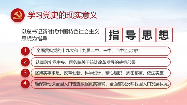 个人党员党建党支部年终述职报告PPT