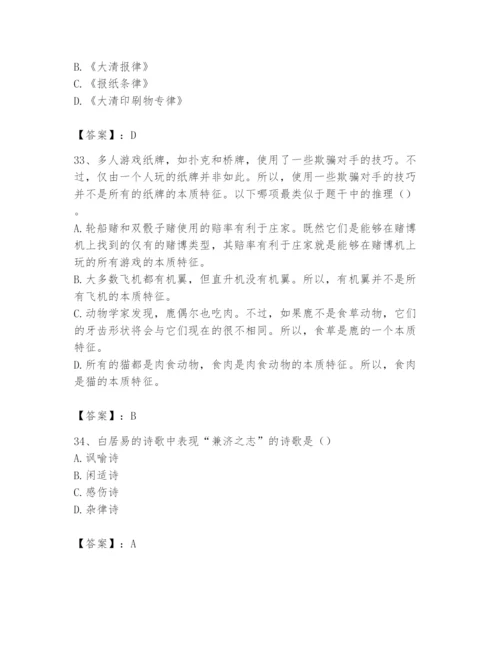 2024年国家电网招聘之文学哲学类题库附答案（综合题）.docx