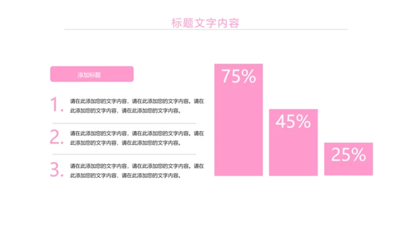粉红唯美瘦身减肥束腰工作汇报PPT模板