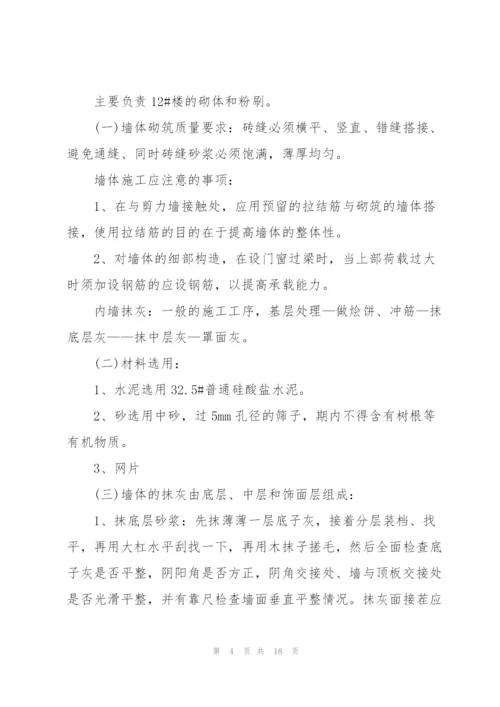 施工年度工作总结参考范文5篇.docx