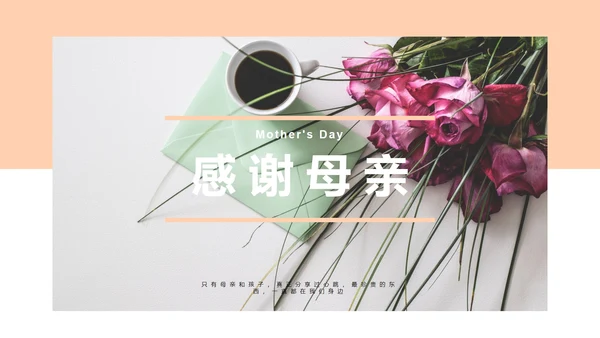 黄色小清新花卉母亲节主题PPT模板
