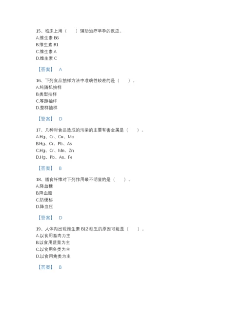 2022年四川省公共营养师之三级营养师通关题库含解析答案.docx