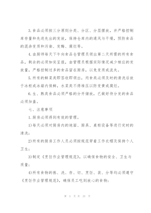 职工年度工作计划5篇格式.docx