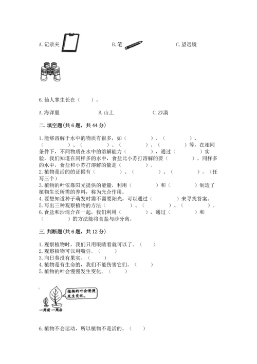 教科版科学一年级上册第一单元《植物》测试卷（培优a卷）.docx