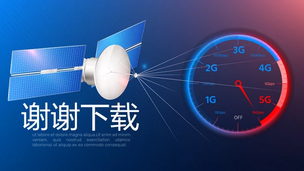 蓝色科技5G新时代介绍动态PPT模板