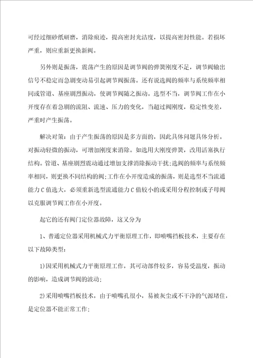 车间的实习工作总结