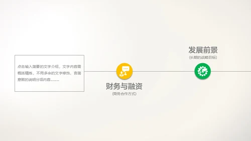 彩色个人年终总结汇报新年计划模板