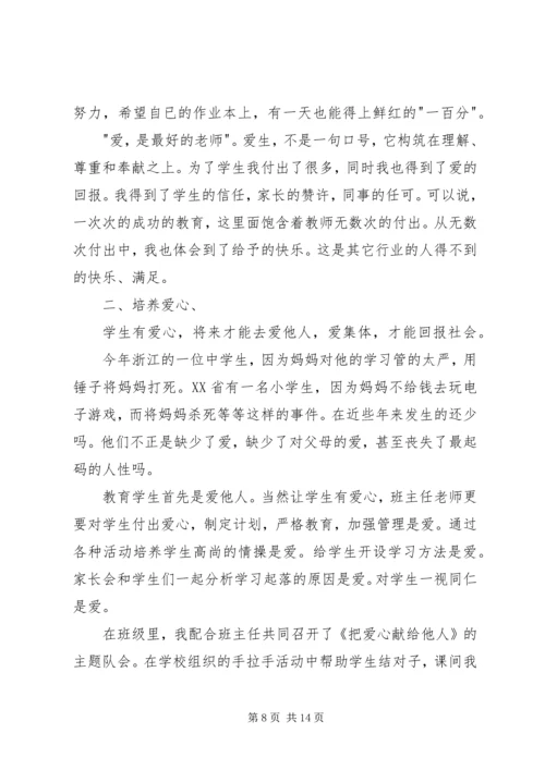 政治学习心得体会 (5).docx