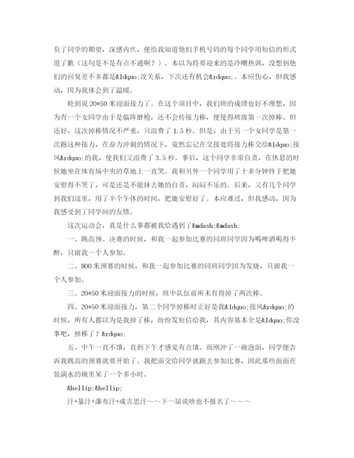 精编之小学一年级上半期家长会班主任发言稿范文.docx