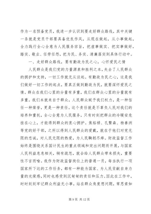 基层财税干部工作心得体会 (3).docx