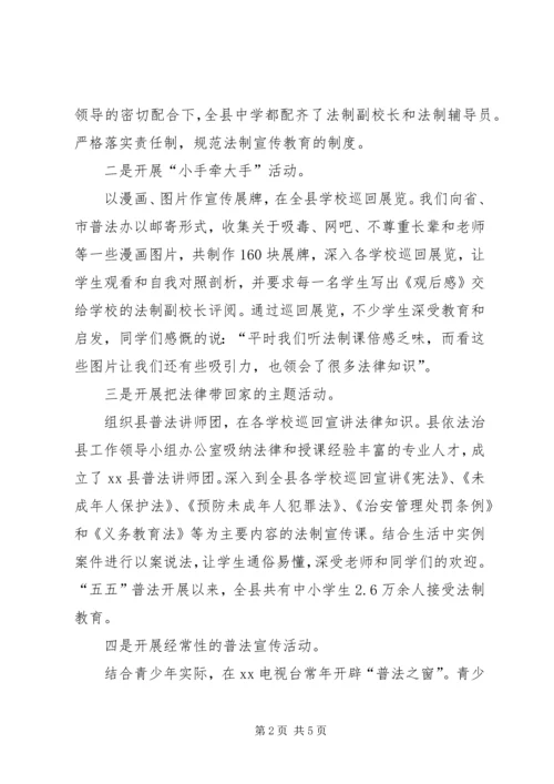 司法局未成年人思想道德建设工作情况汇报.docx