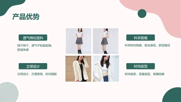 简约ins风品牌运营计划方案