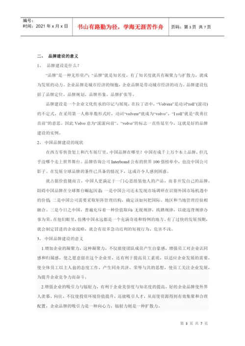 现代汽车论文.docx