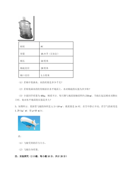 强化训练云南昆明实验中学物理八年级下册期末考试定向训练试题（含详细解析）.docx