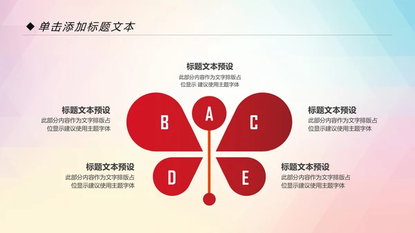 户外跑步运动会体育比赛锻炼健身PPT模板