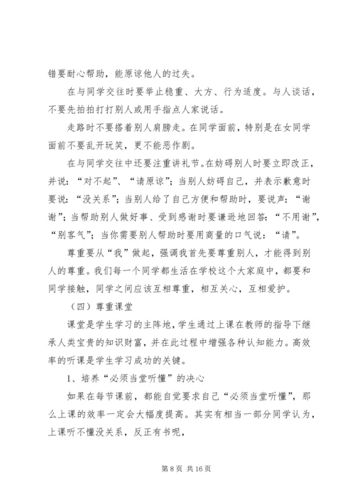 写给初三同学的一封信.docx