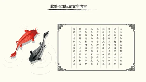 中国书法培训水墨动态PPT模板