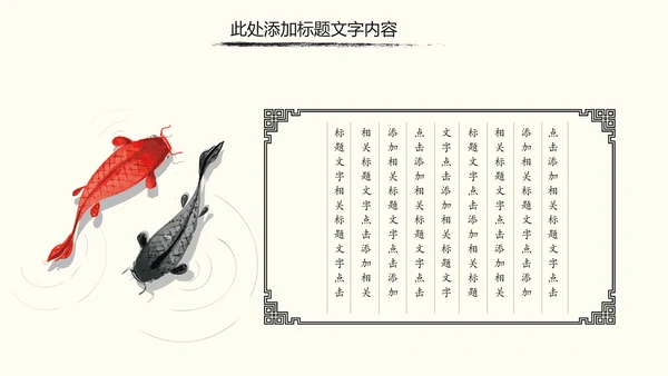 中国书法培训水墨动态PPT模板