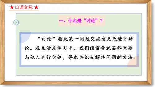 第五单元复习课件-2023-2024学年九年级语文上册同步精品课堂（统编版）(共49张PPT)