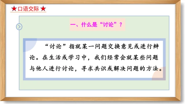 第五单元复习课件-2023-2024学年九年级语文上册同步精品课堂（统编版）(共49张PPT)