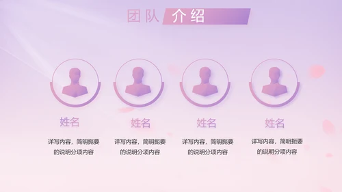 紫色唯美背景工作总结汇报动态PPT
