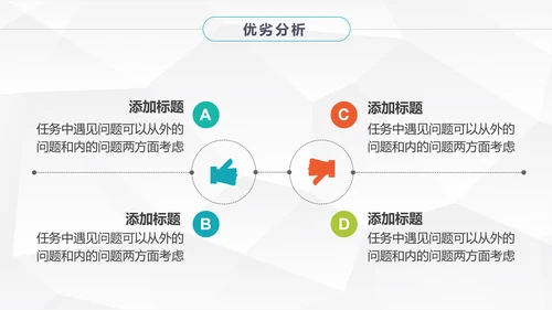 大气时尚岗位竞聘个人简历PPT模板