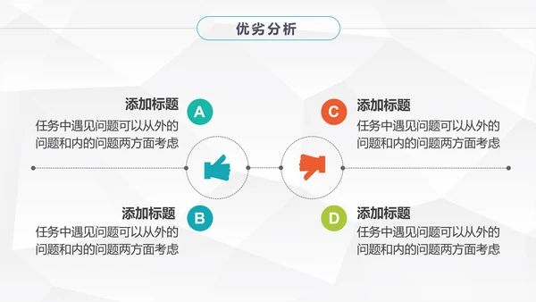 大气时尚岗位竞聘个人简历PPT模板