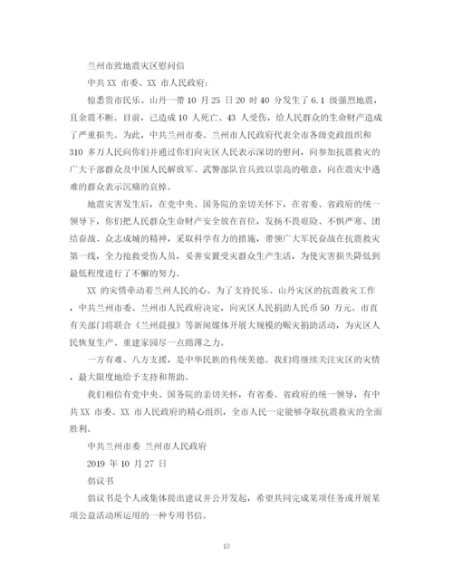 精编之常用公文写作范文总结.docx