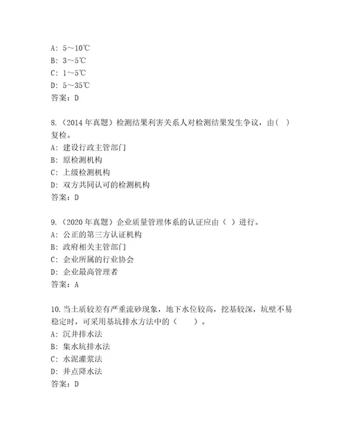 国家二级建筑师考试完整版及答案典优