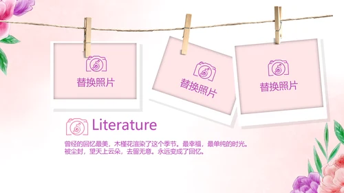 手绘唯美小清新旅行电子相册PPT动态模板