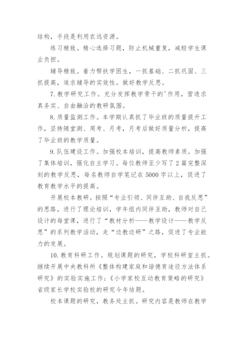 初中学校安全年度工作总结.docx