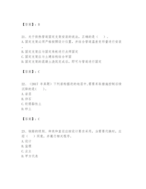 2024年一级建造师之一建市政公用工程实务题库及答案【精品】.docx