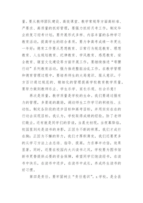 大学校长开学典礼致辞.docx