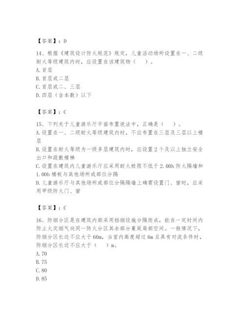 注册消防工程师之消防安全技术实务题库及参考答案（模拟题）.docx