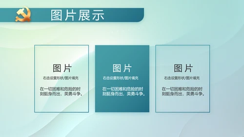 纪检监察党风廉政教育工作汇报ppt