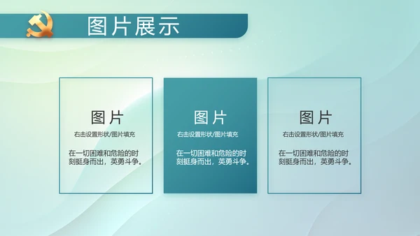 纪检监察党风廉政教育工作汇报ppt