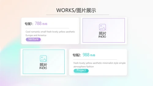 梦幻唯美芭蕾舞蹈比赛大赛PPT