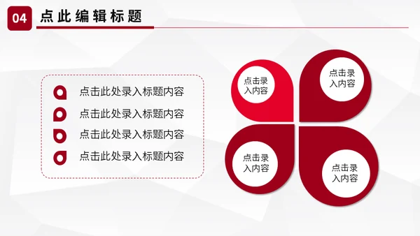 部门早会演讲稿例会晨会通用PPT模板