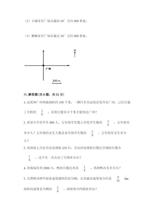 人教版六年级上册数学期中考试试卷（模拟题）.docx