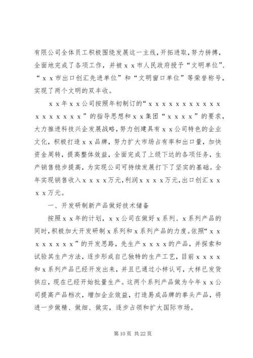 先进申报材料范文4篇.docx