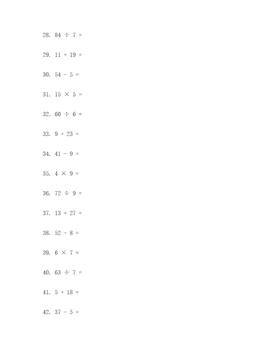 老师让做45道口算题