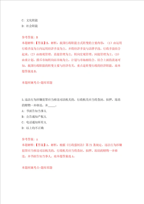 2022广西来宾忻城县乡村振兴局编外工作人员招考聘用10人押题卷第5次