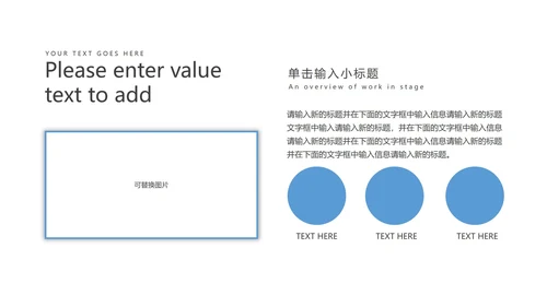 黑白简约商务总结汇报ppt模板