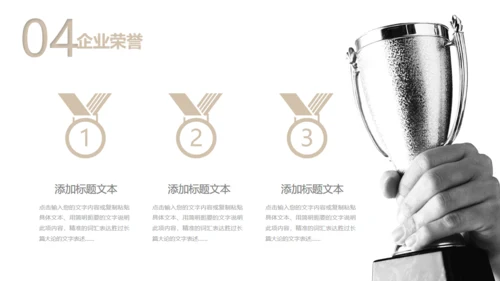 银色高端商务公司简介通用PPT模板