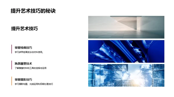 艺术创新：设计无界