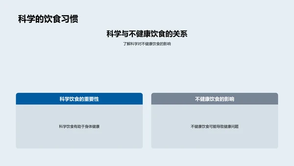 科学探索初阶