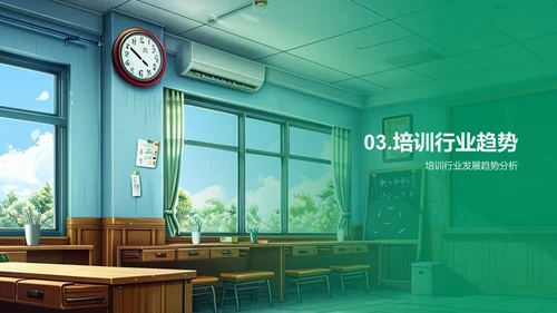 半年培训成效及规划PPT模板