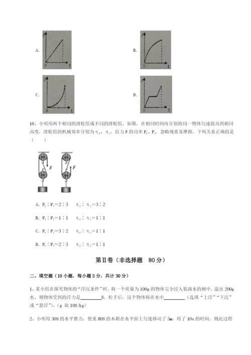 强化训练河北师大附中物理八年级下册期末考试章节测评练习题.docx