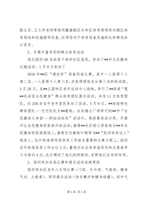 社区教育工作总结及XX年计划_1.docx