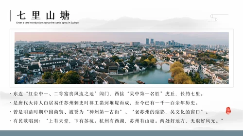 小桥流水小船水上城市PPT模板